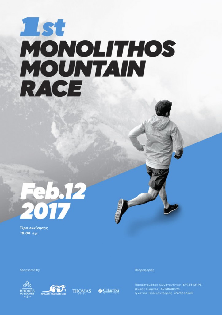 monolithos-mountain-race-2017